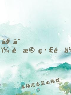 姑娘，這機緣送你了
